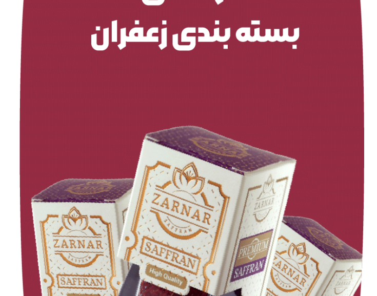 saffron-pack-design saffron-pack-design