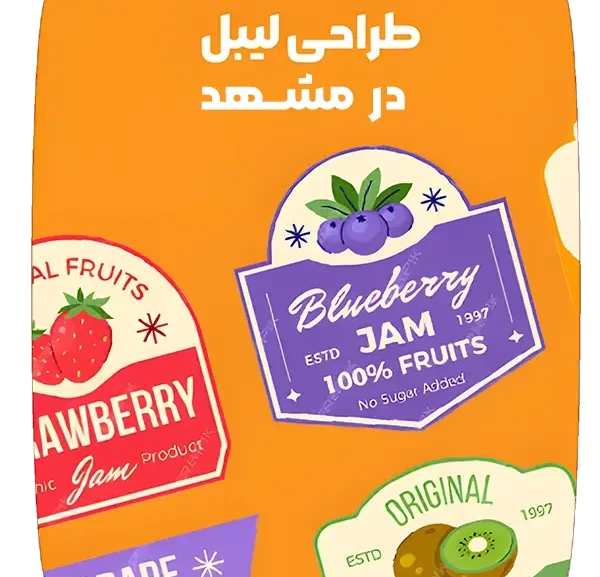 طراحی-لیبل-حرفه-ای طراحی-لیبل-حرفه-ای