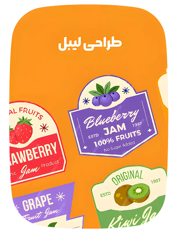 طراحی لیبل حرفه ای طراحی لیبل حرفه ای